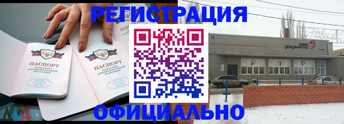 регистрация в Воронежской области
