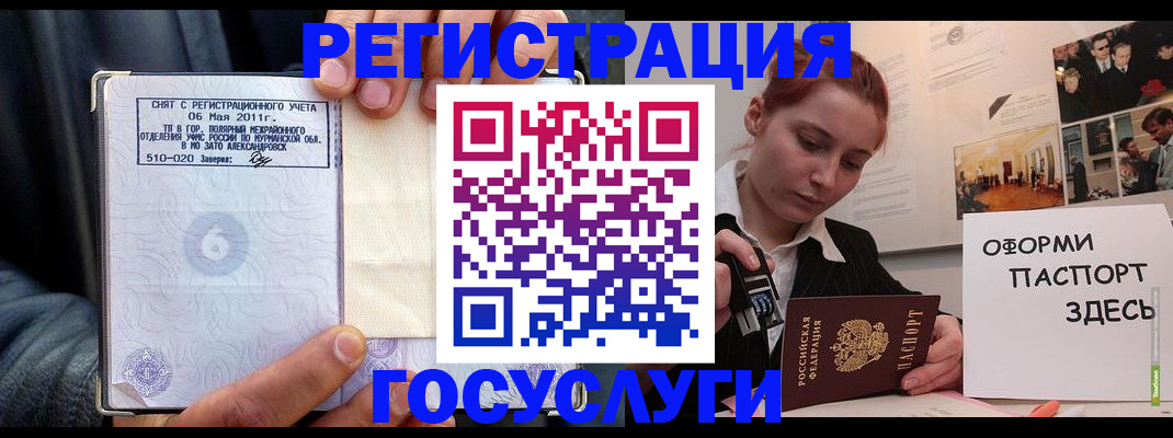 временная регистрация в Воронежской области