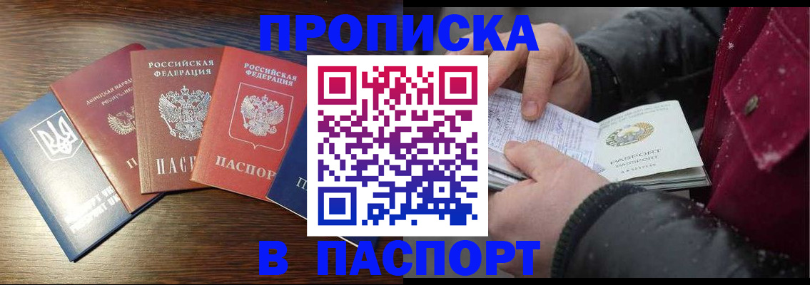 временная регистрация в Воронежской области