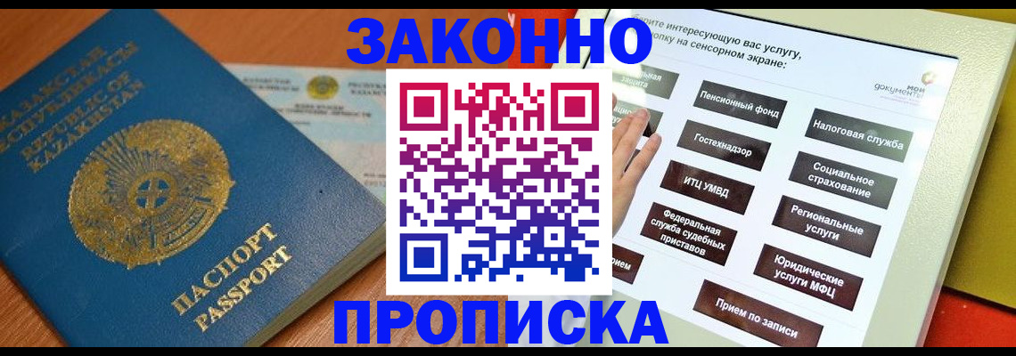 прописка для кредита в Воронежской области