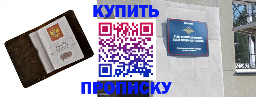 временная регистрация надежно в Воронежской области