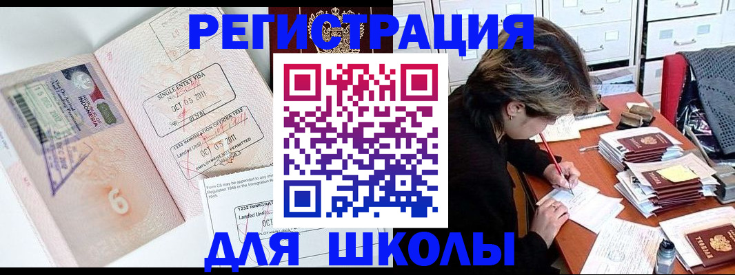 прописка штамп в Воронежской области